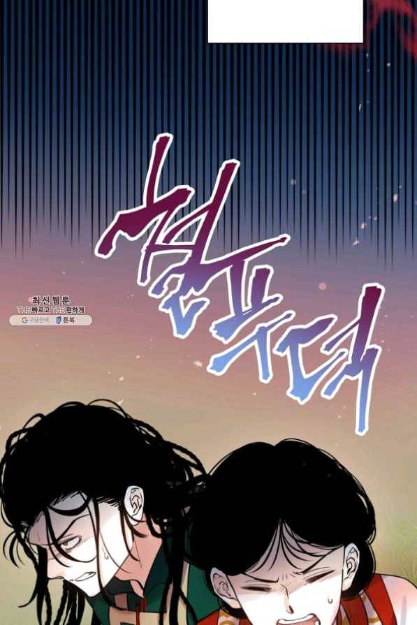 천인의 신부 62화 2
