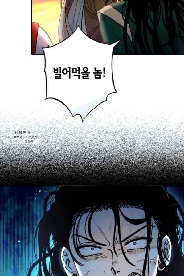 천인의 신부 62화 8