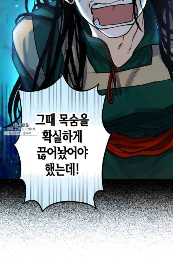 천인의 신부 62화 9