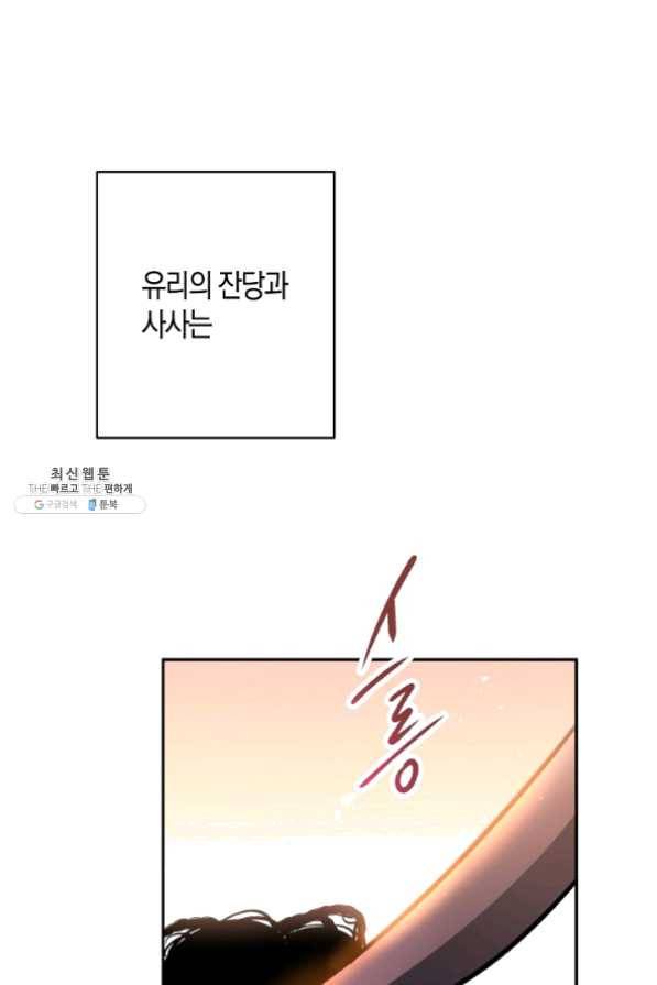 천인의 신부 62화 10