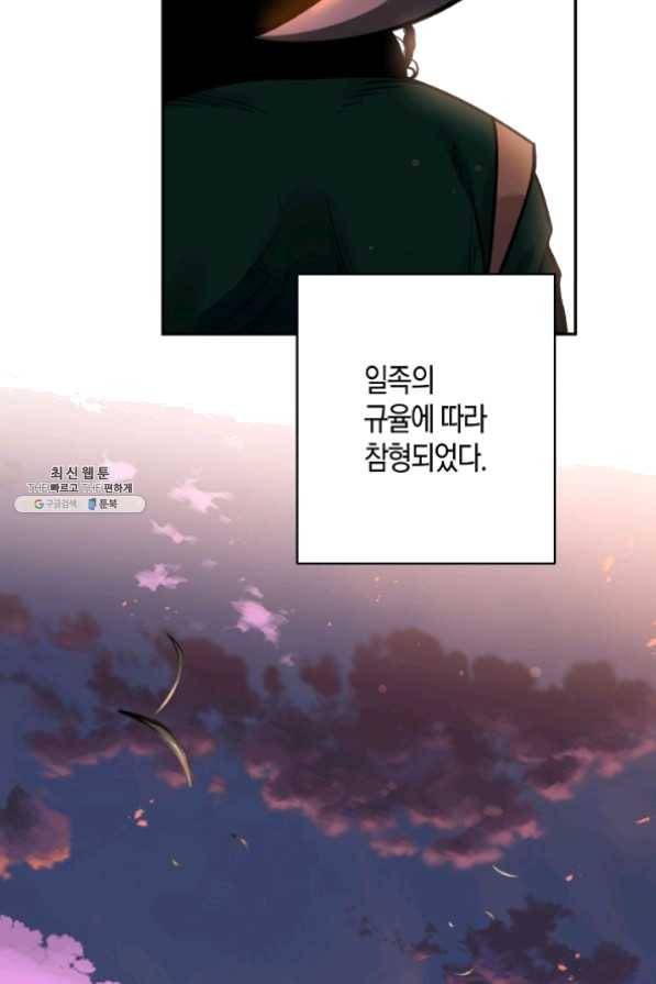 천인의 신부 62화 11