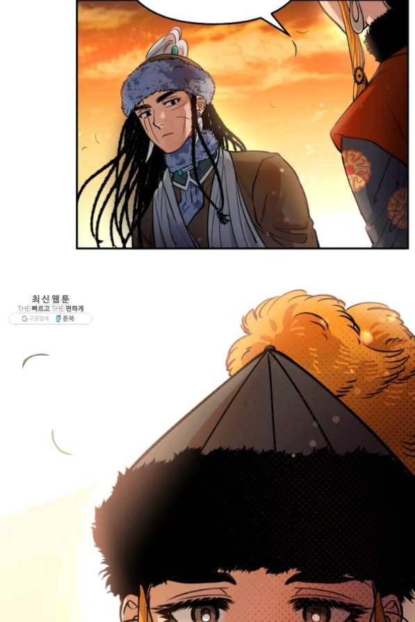 천인의 신부 62화 15