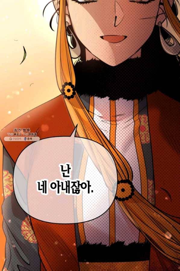 천인의 신부 62화 16