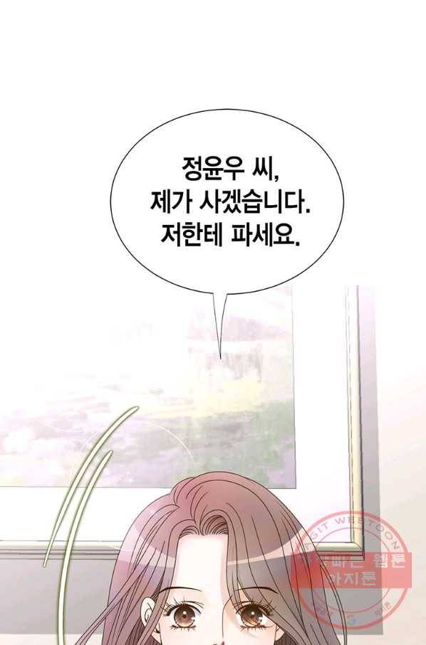 압도적 그대 64화 1