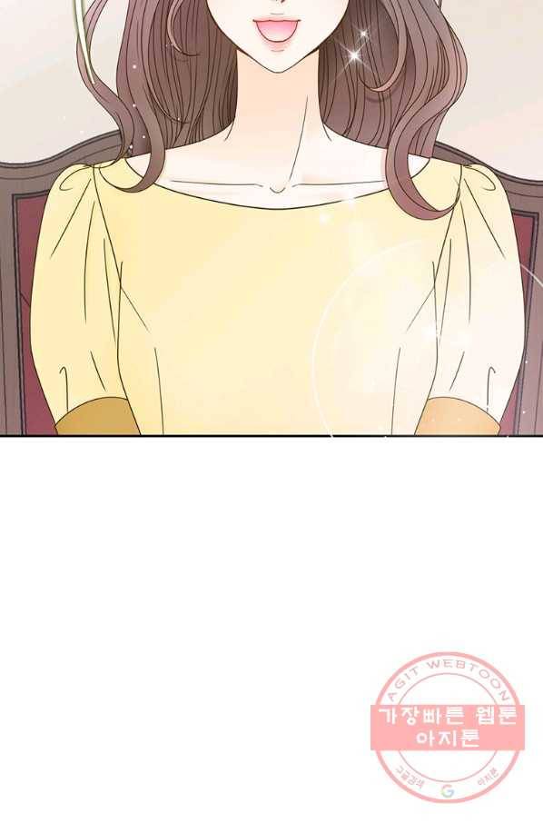 압도적 그대 64화 2