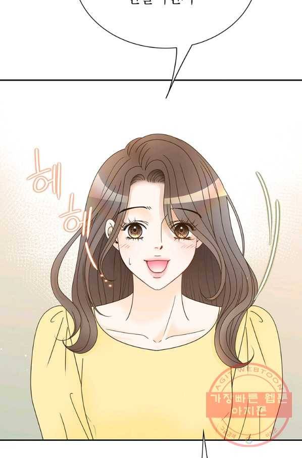 압도적 그대 64화 8