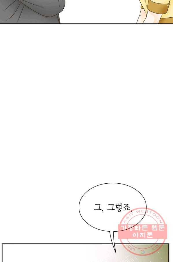 압도적 그대 64화 18