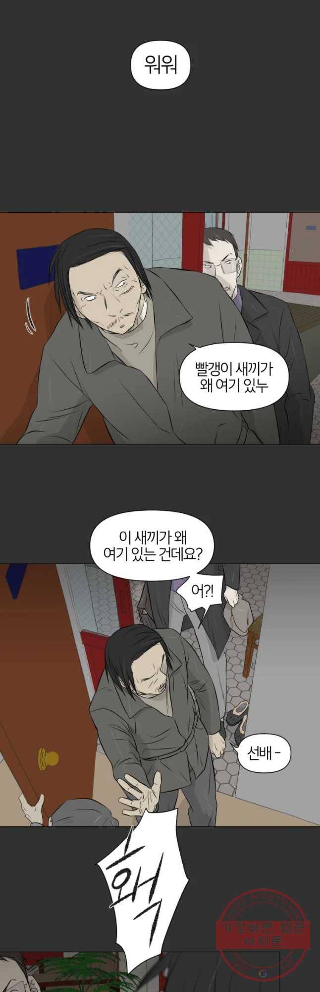 집행자여 123화 2