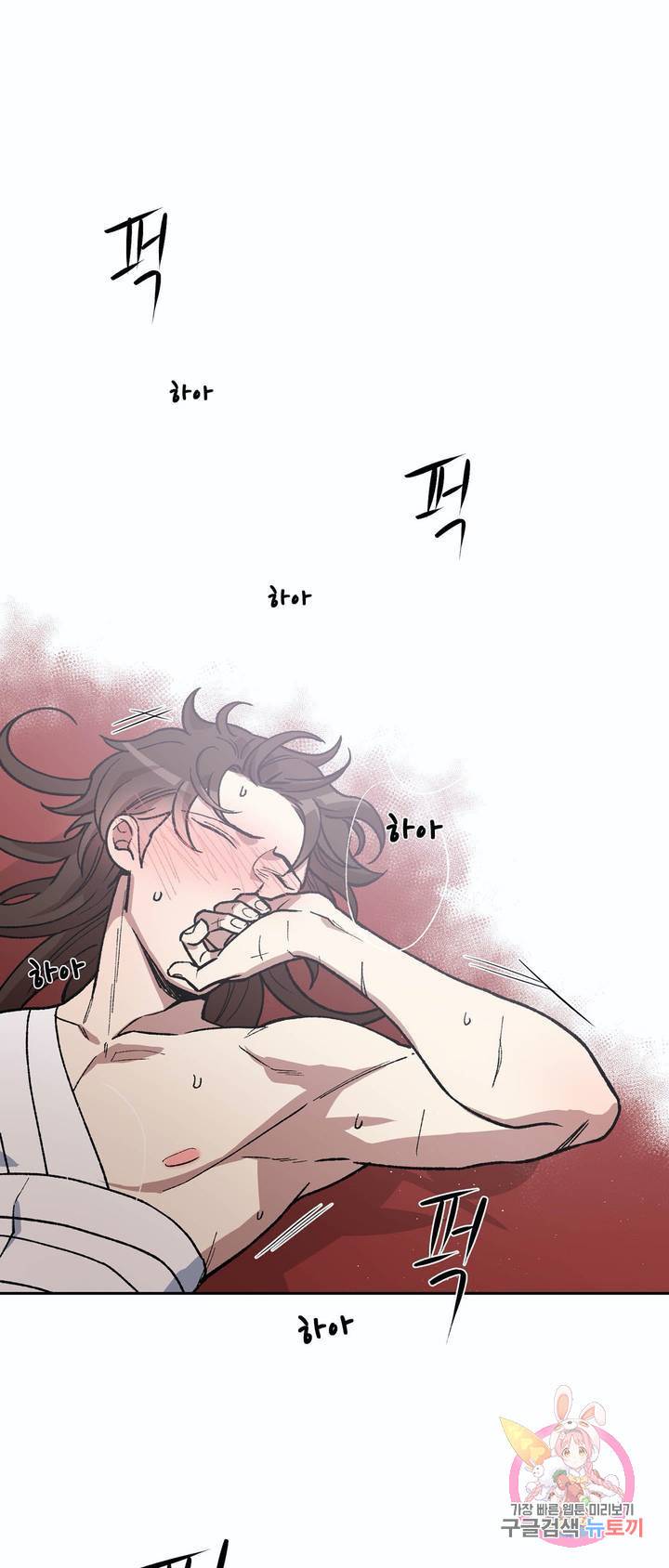 내시실격 60화 마침 1
