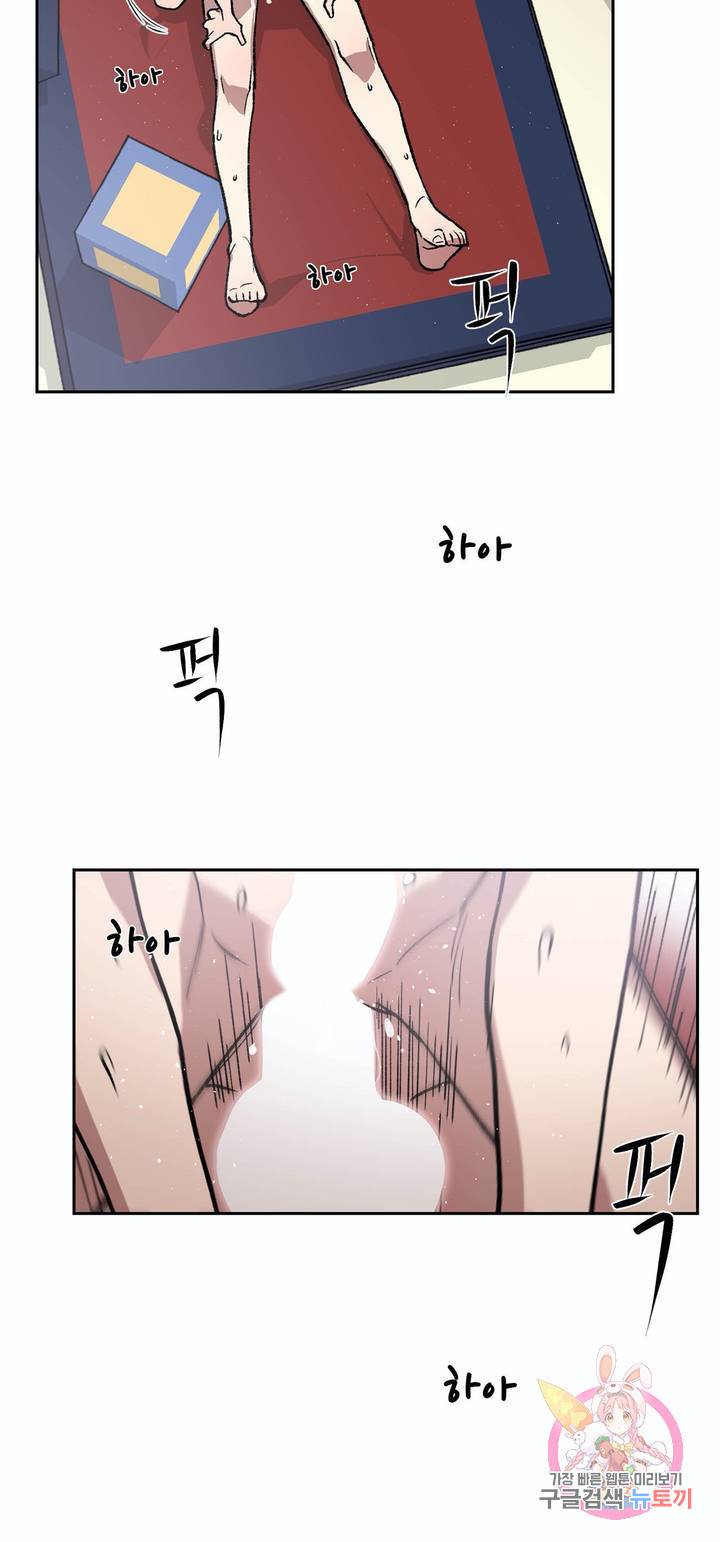 내시실격 60화 마침 5