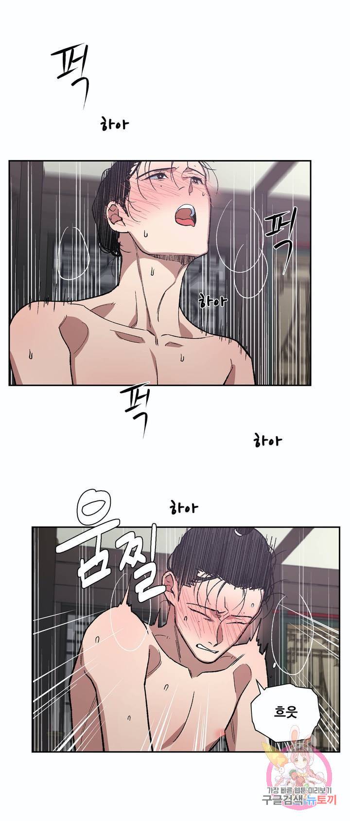 내시실격 60화 마침 6