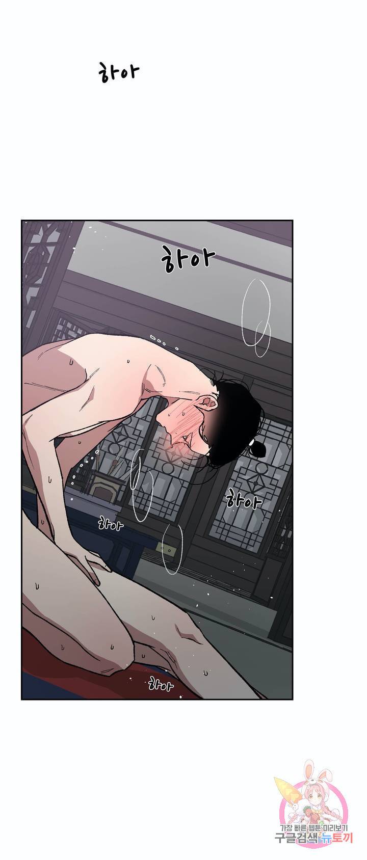 내시실격 60화 마침 8
