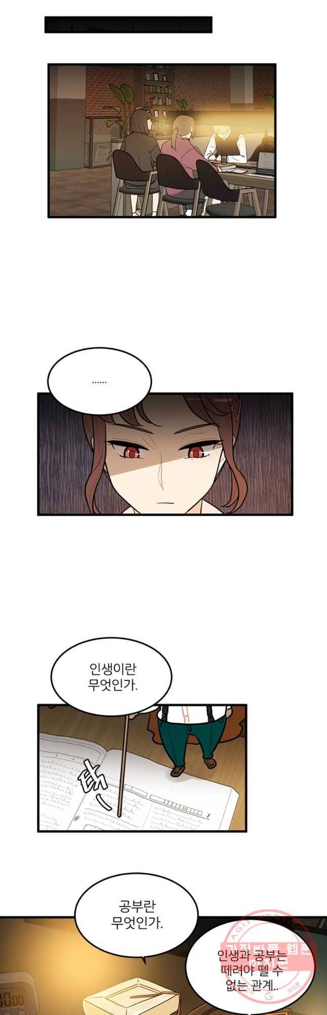 사랑하면 디져~트 16화 16