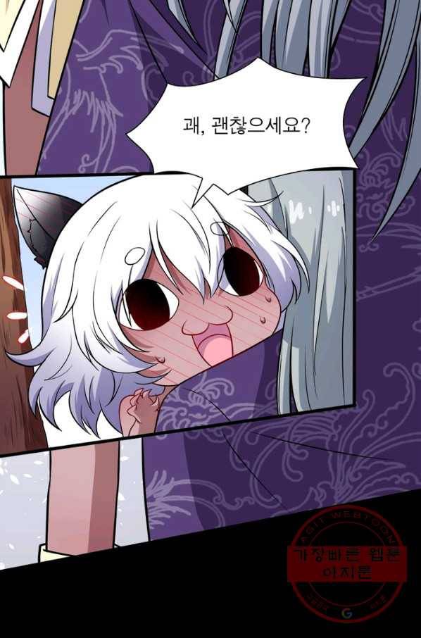 먼치킨 육아일기 82화 10