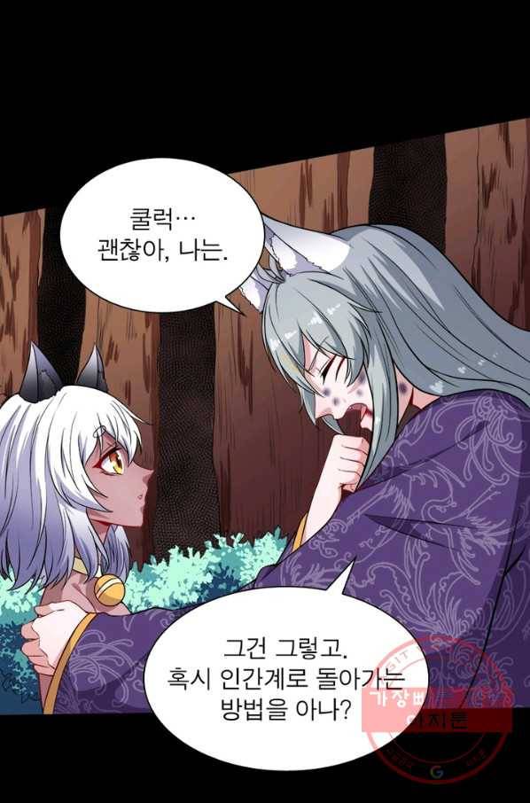 먼치킨 육아일기 82화 11