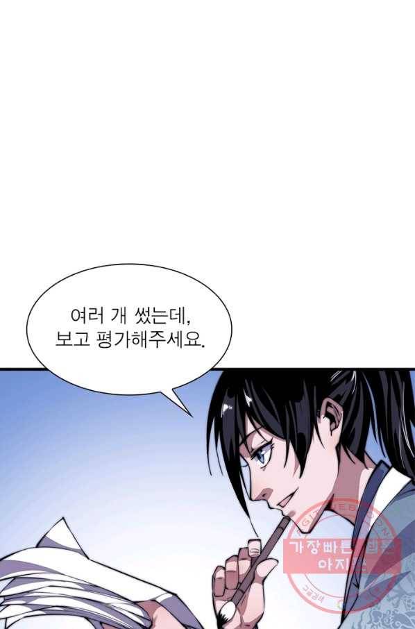 퀘스트 지상 최고의 산적 26화 1