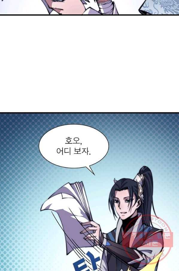 퀘스트 지상 최고의 산적 26화 2