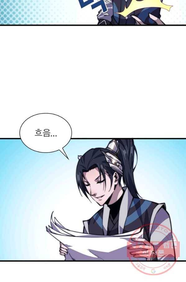 퀘스트 지상 최고의 산적 26화 3