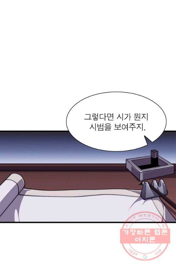 퀘스트 지상 최고의 산적 26화 5
