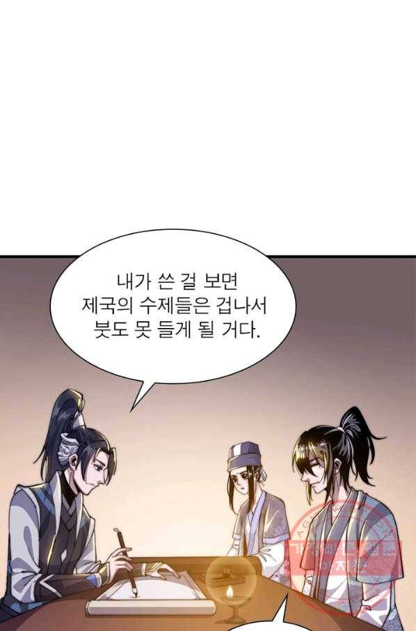 퀘스트 지상 최고의 산적 26화 7