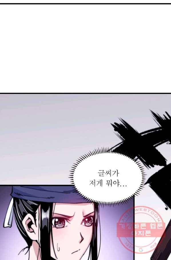 퀘스트 지상 최고의 산적 26화 9