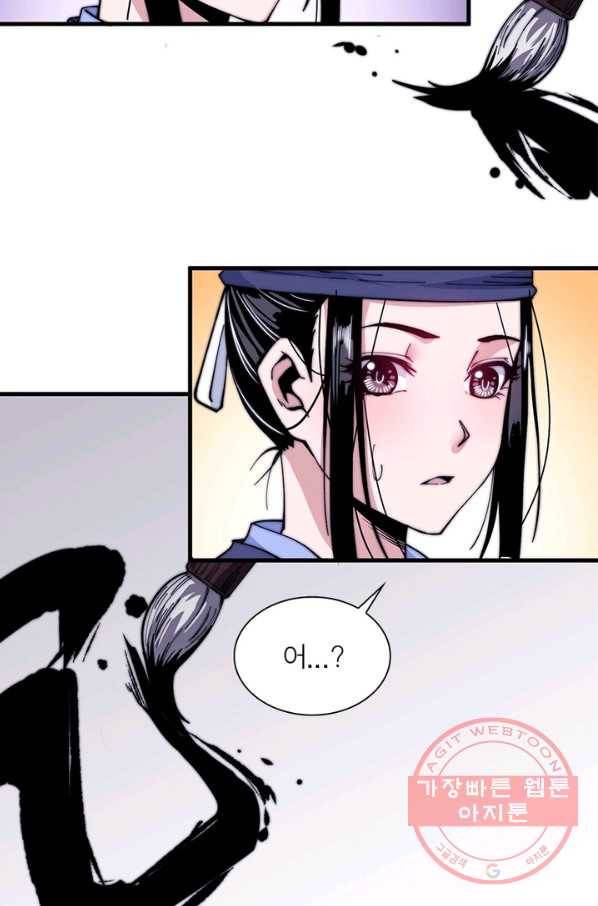 퀘스트 지상 최고의 산적 26화 10
