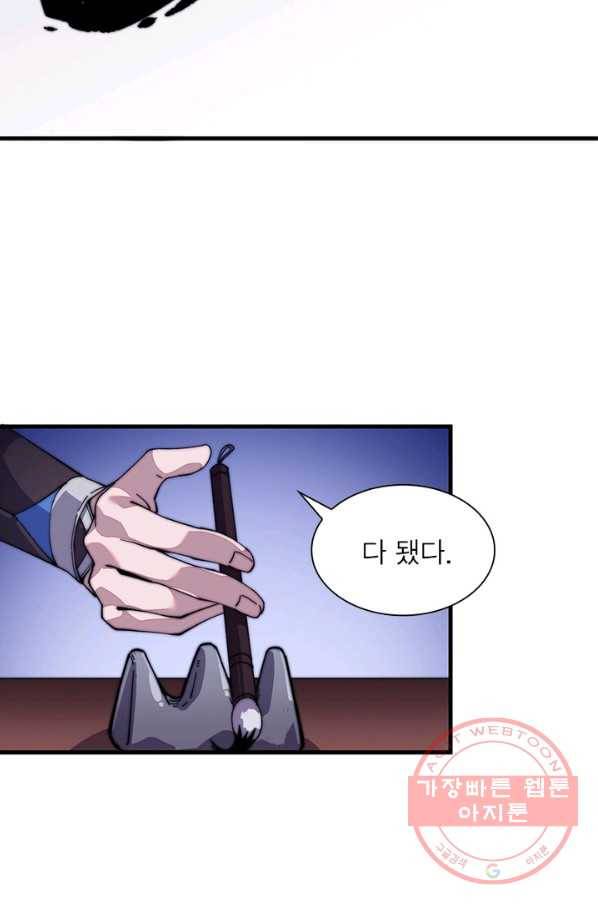 퀘스트 지상 최고의 산적 26화 11