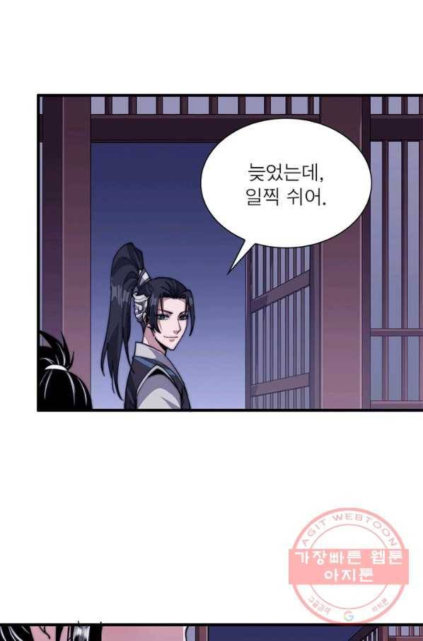 퀘스트 지상 최고의 산적 26화 12