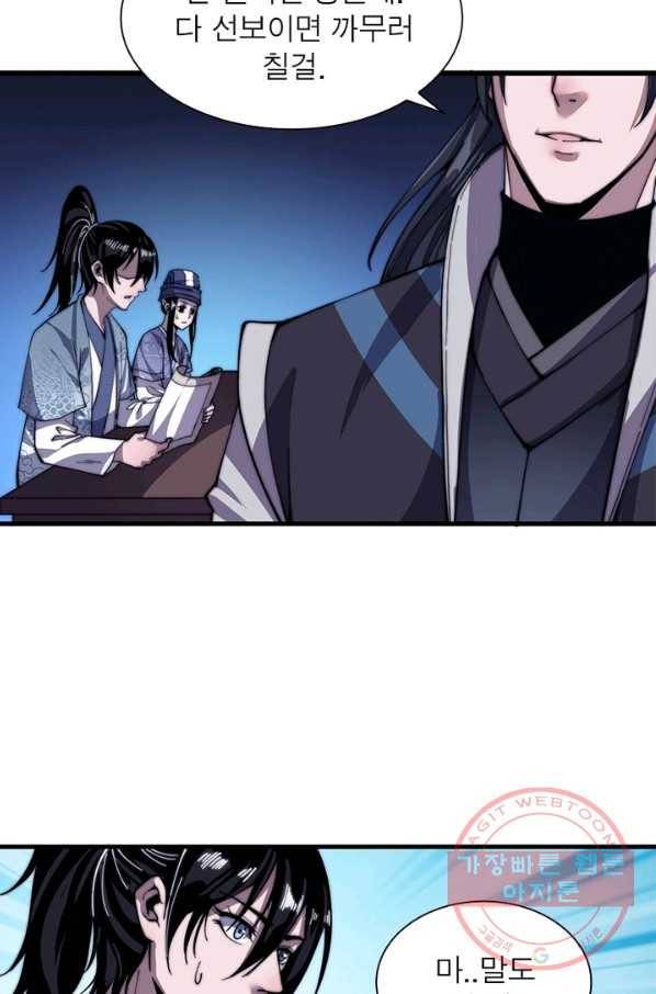 퀘스트 지상 최고의 산적 26화 14