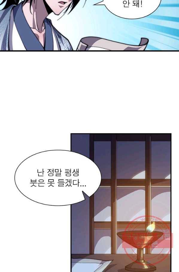 퀘스트 지상 최고의 산적 26화 15