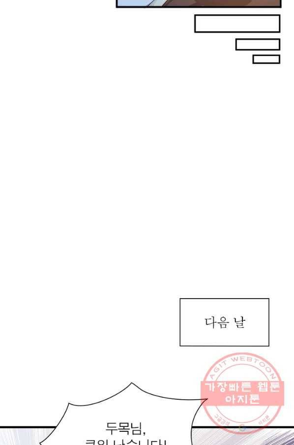 퀘스트 지상 최고의 산적 26화 16