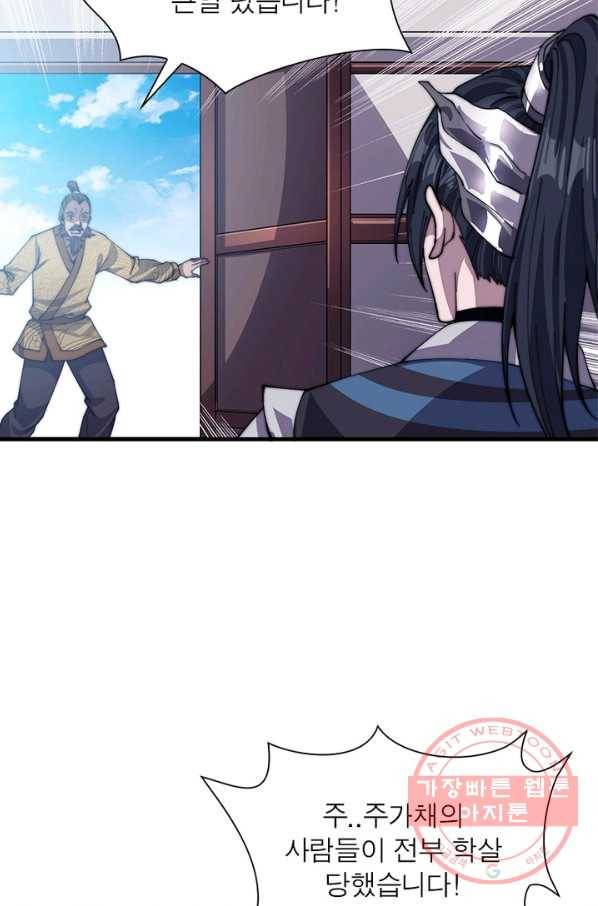 퀘스트 지상 최고의 산적 26화 17