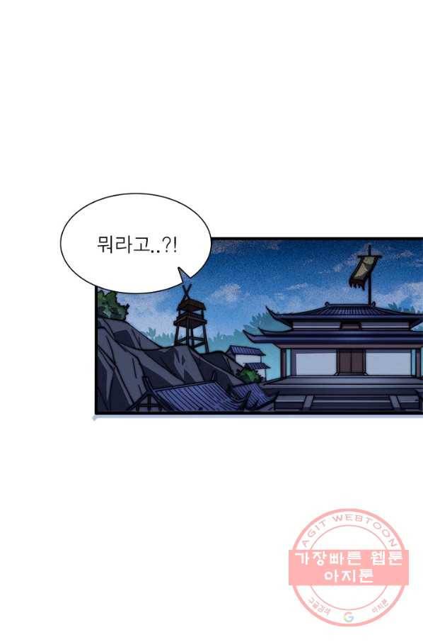 퀘스트 지상 최고의 산적 26화 19