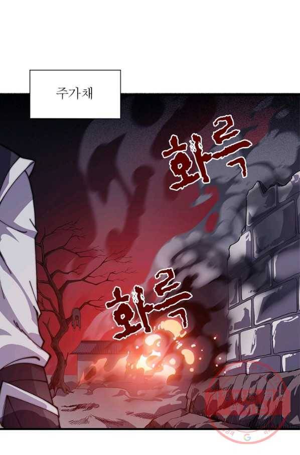 퀘스트 지상 최고의 산적 26화 20