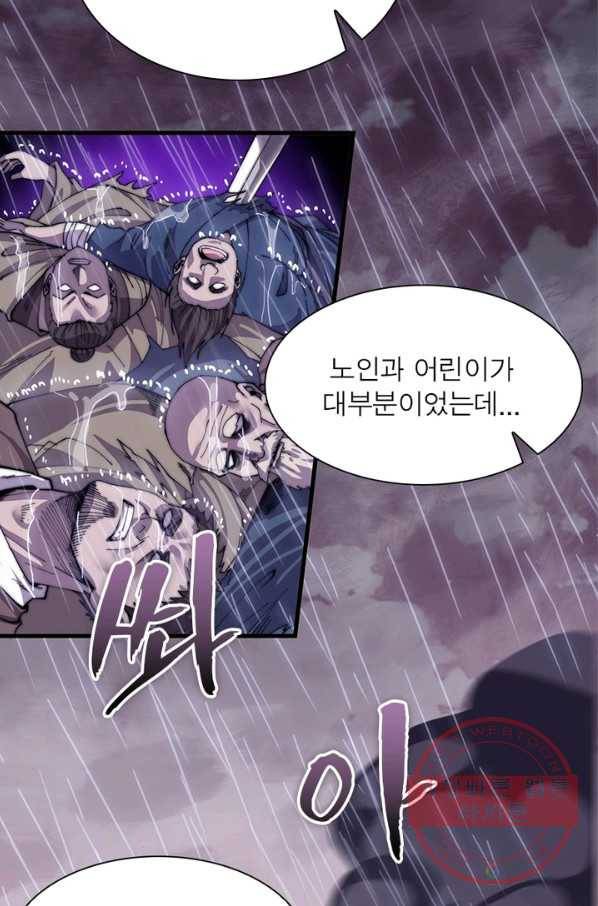 퀘스트 지상 최고의 산적 26화 23