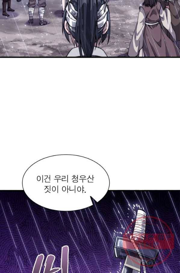 퀘스트 지상 최고의 산적 26화 25