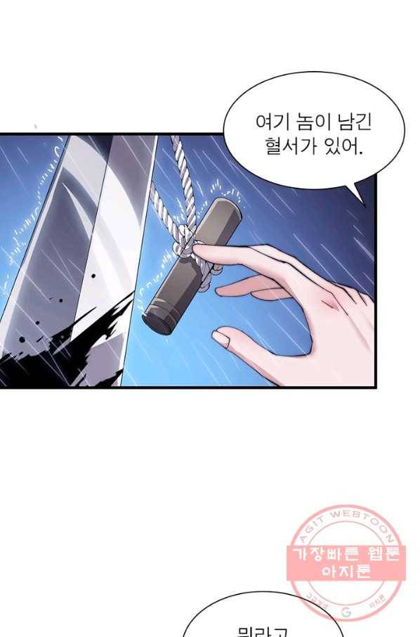 퀘스트 지상 최고의 산적 26화 27