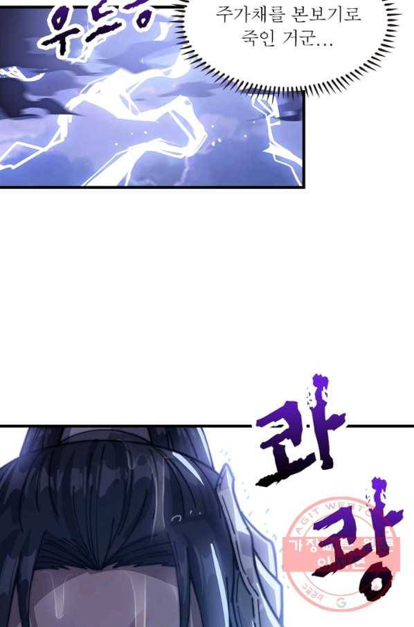 퀘스트 지상 최고의 산적 26화 30