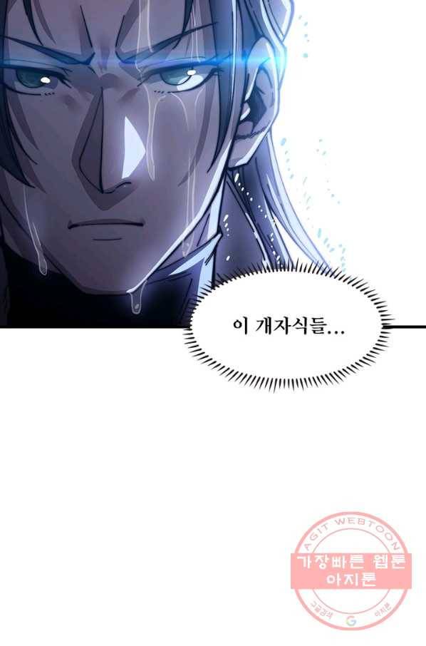 퀘스트 지상 최고의 산적 26화 31