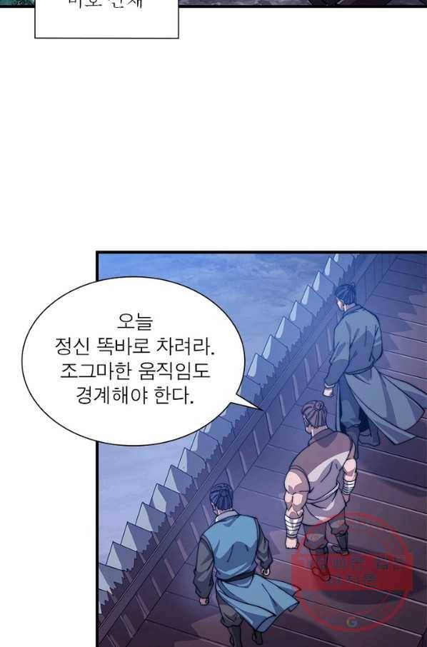 퀘스트 지상 최고의 산적 26화 33