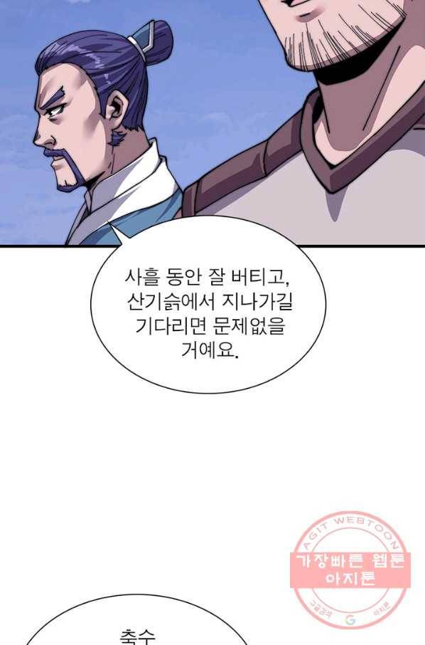 퀘스트 지상 최고의 산적 26화 35