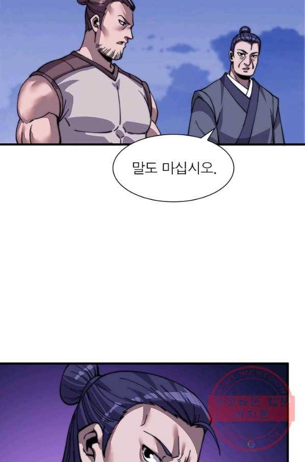 퀘스트 지상 최고의 산적 26화 37