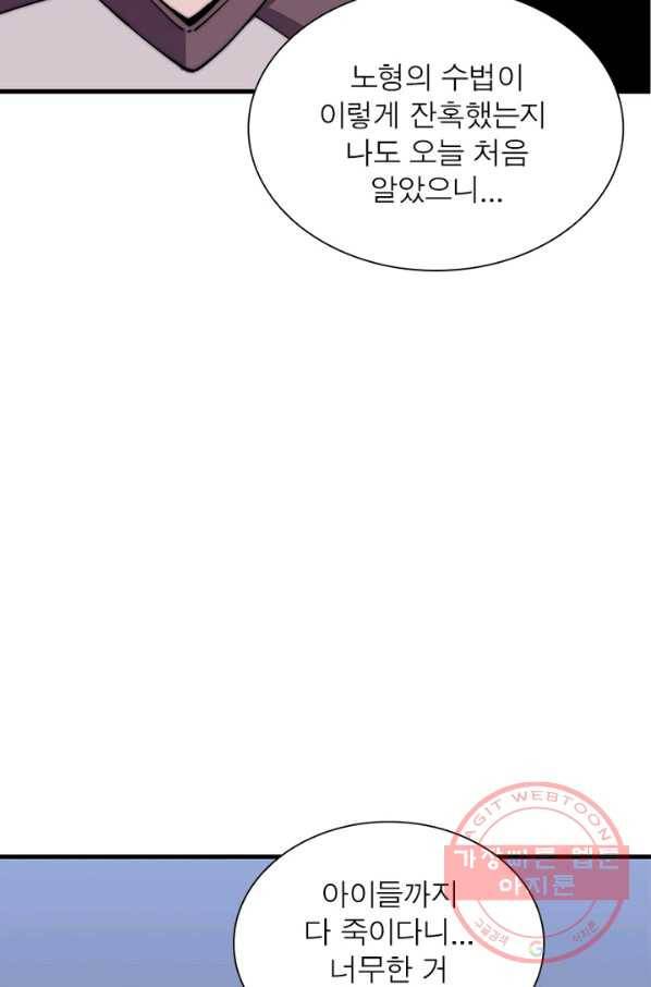 퀘스트 지상 최고의 산적 26화 40
