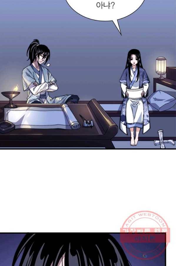 퀘스트 지상 최고의 산적 26화 41