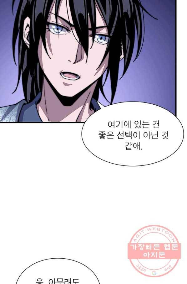 퀘스트 지상 최고의 산적 26화 42