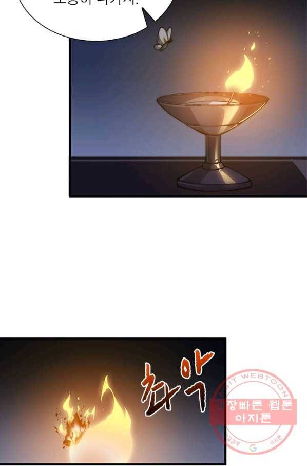 퀘스트 지상 최고의 산적 26화 44