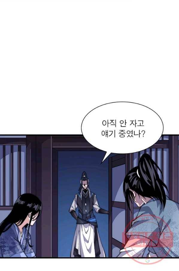 퀘스트 지상 최고의 산적 26화 45