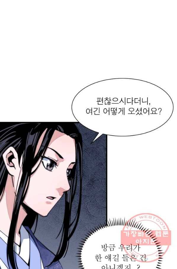 퀘스트 지상 최고의 산적 26화 46