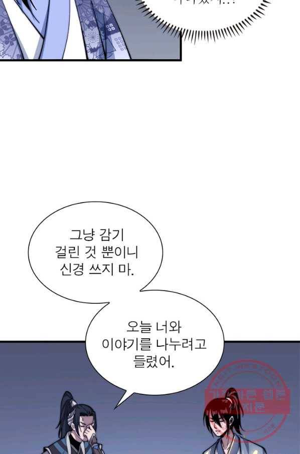 퀘스트 지상 최고의 산적 26화 47