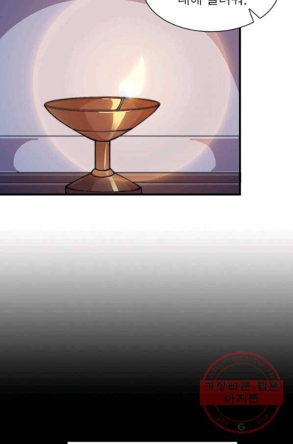 퀘스트 지상 최고의 산적 26화 49
